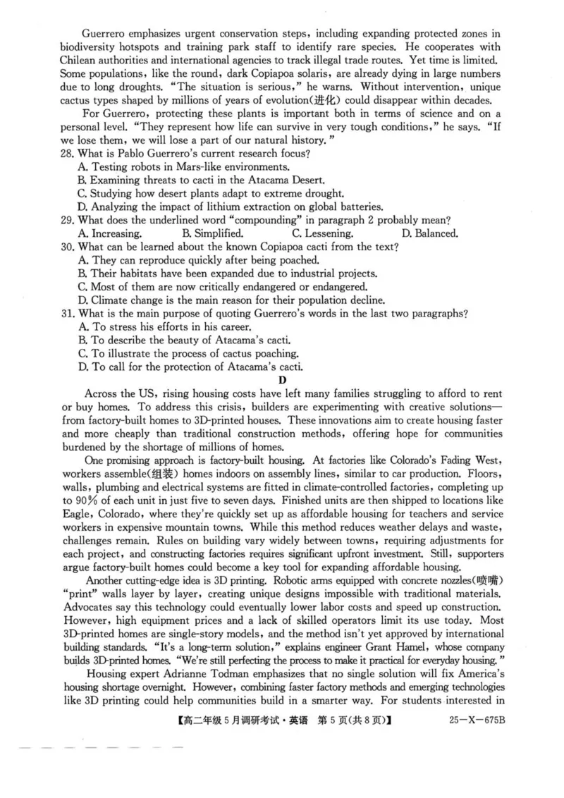 河南省TOP二十名校2024-2025学年高二下学期5月调研考试英语试卷（图片版，含音频）_2024-2025高二（7-7月题库）_2025年6月试卷_0602河南省TOP二十名校2024-2025学年高二下学期5月调研考试