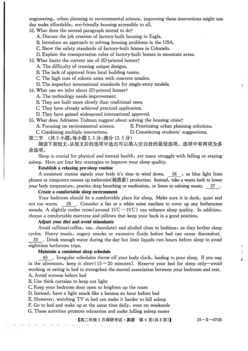 河南省TOP二十名校2024-2025学年高二下学期5月调研考试英语试卷（图片版，含音频）_2024-2025高二（7-7月题库）_2025年6月试卷_0602河南省TOP二十名校2024-2025学年高二下学期5月调研考试