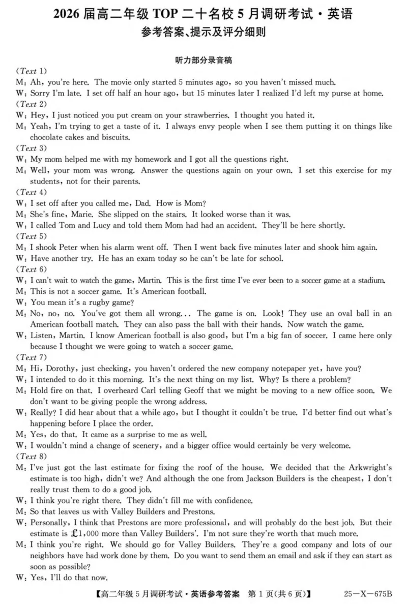 河南省TOP二十名校2024-2025学年高二下学期5月调研考试英语试卷（图片版，含音频）_2024-2025高二（7-7月题库）_2025年6月试卷_0602河南省TOP二十名校2024-2025学年高二下学期5月调研考试