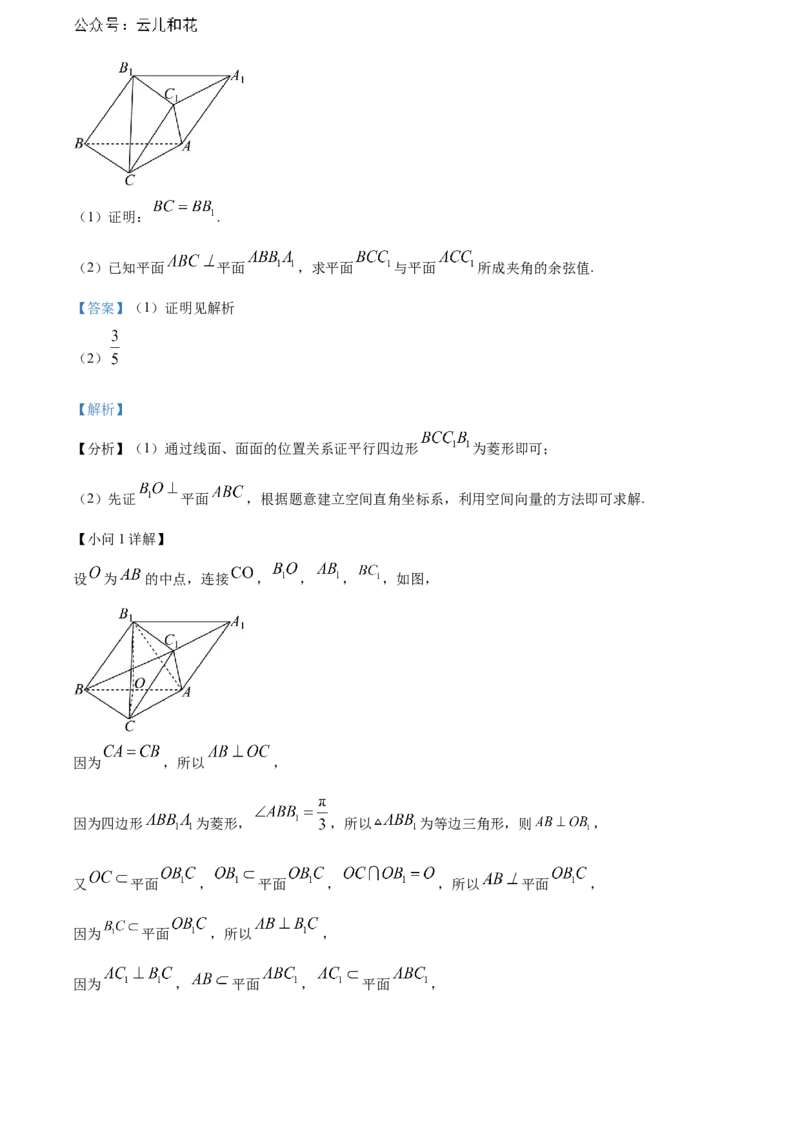安徽省芜湖市安徽师范大学附属中学2023-2024学年高二下学期6月测试数学答案_2024-2025高二（7-7月题库）_2024年07月试卷_07022024安徽师范大学附属中学高二下学期6月测试