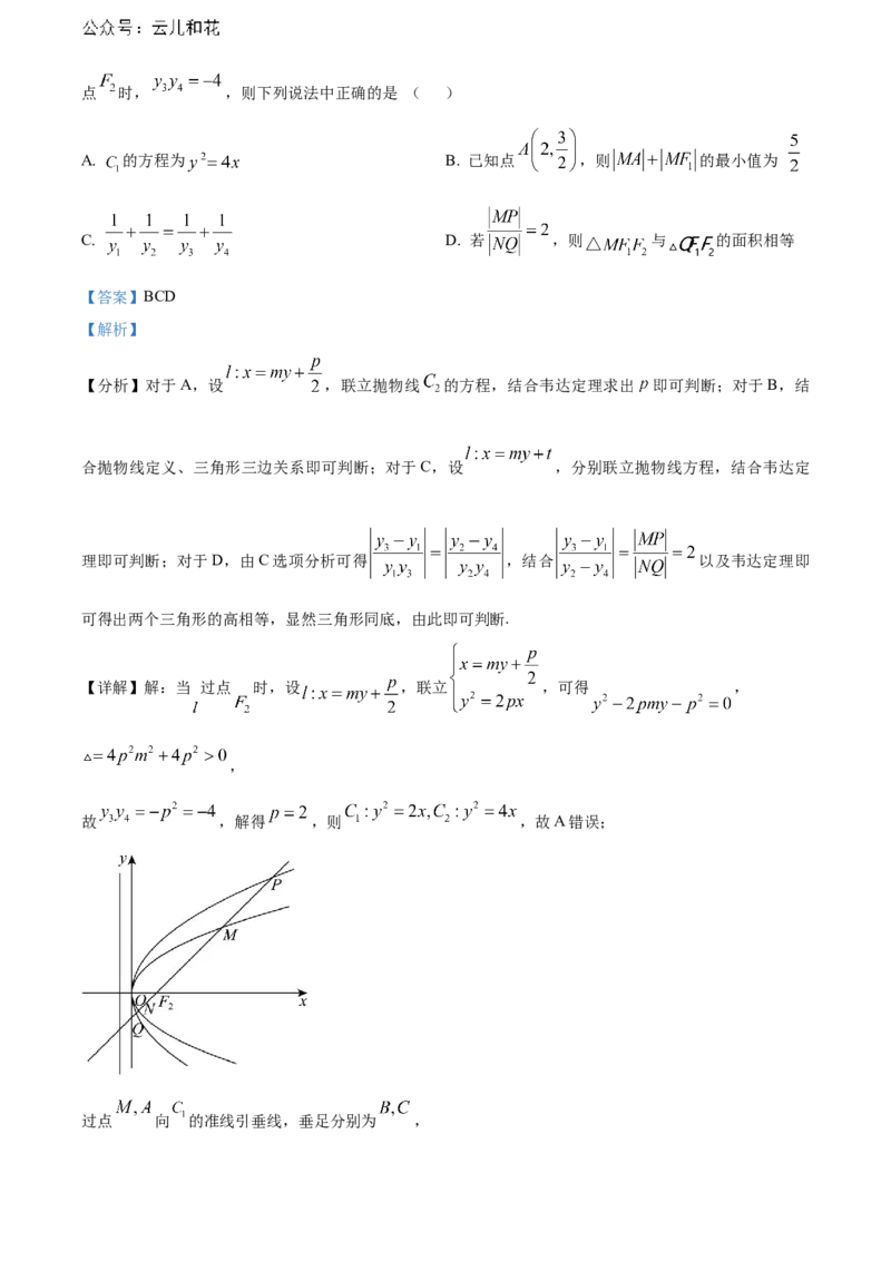 安徽省芜湖市安徽师范大学附属中学2023-2024学年高二下学期6月测试数学答案_2024-2025高二（7-7月题库）_2024年07月试卷_07022024安徽师范大学附属中学高二下学期6月测试