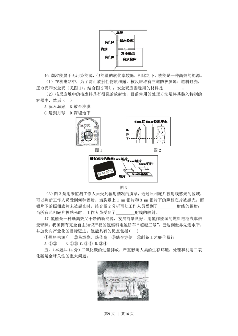 2007年上海高考文科综合能力测试真题及答案_历史高考真题试卷_旧1990-2007&middot;高考历史真题_1990-2007&middot;高考历史真题&middot;PDF_2001-2007年各地文综历年真题_上海