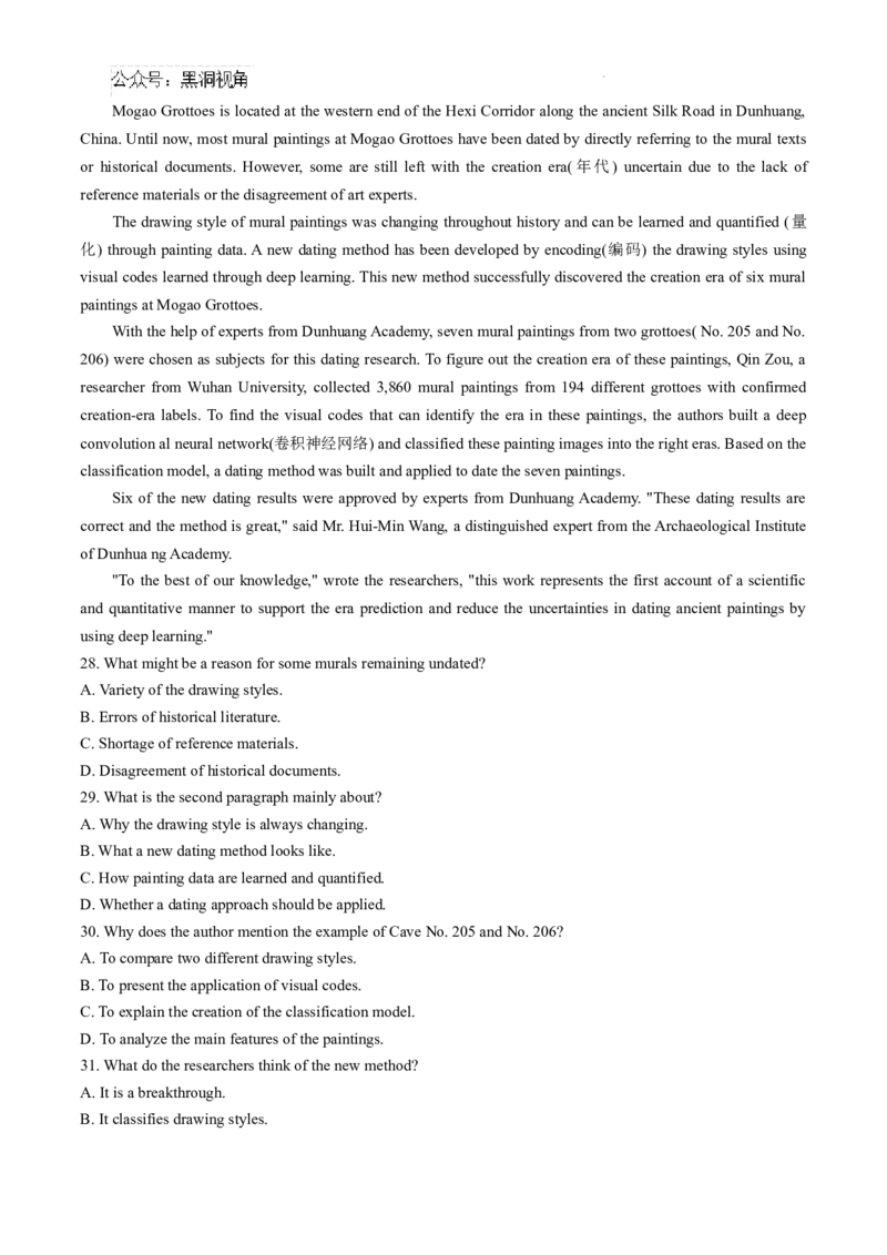 云南省大理白族自治州宾川县高平第一完全中学2024-2025学年高三上学期期中考试英语试题+答案_2024-2025高三（6-6月题库）_2024年10月试卷