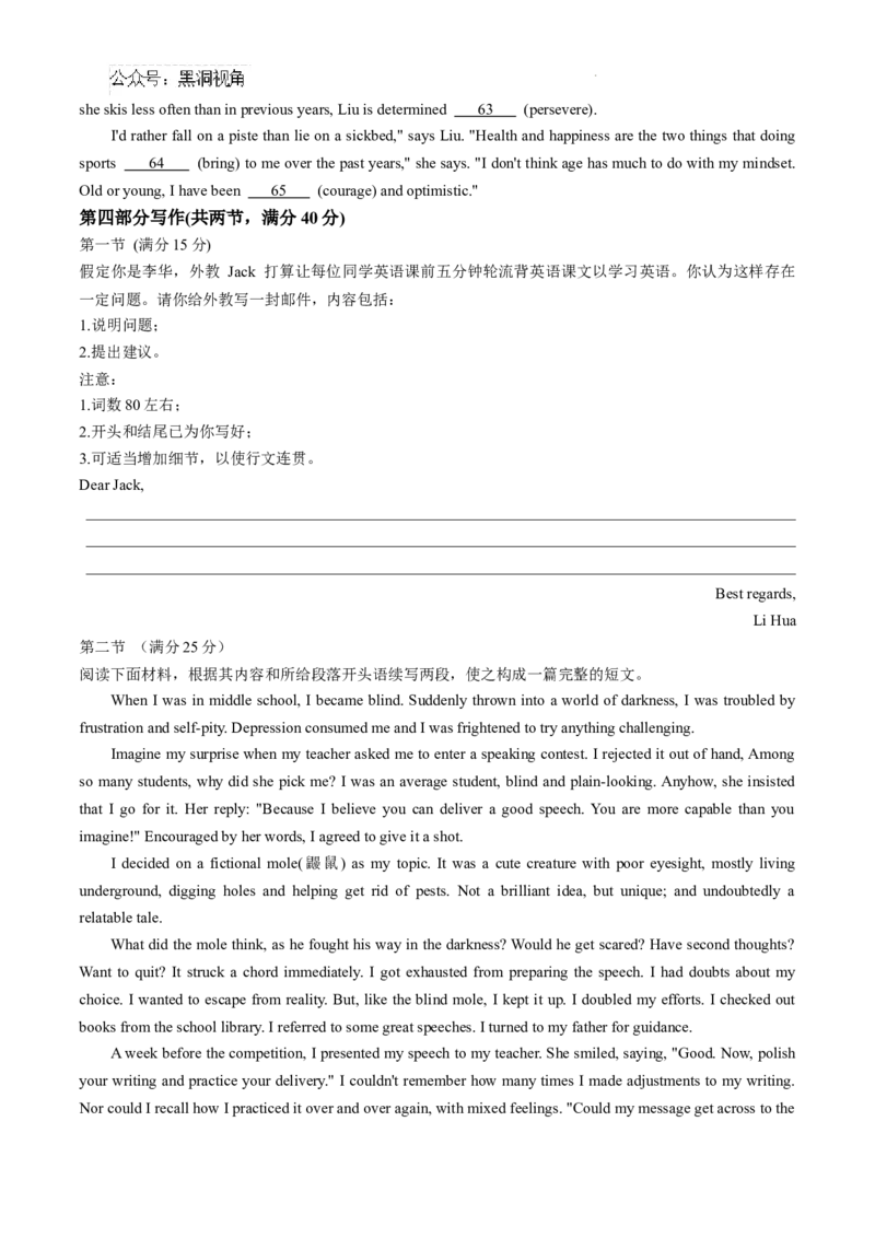 云南省大理白族自治州宾川县高平第一完全中学2024-2025学年高三上学期期中考试英语试题+答案_2024-2025高三（6-6月题库）_2024年10月试卷