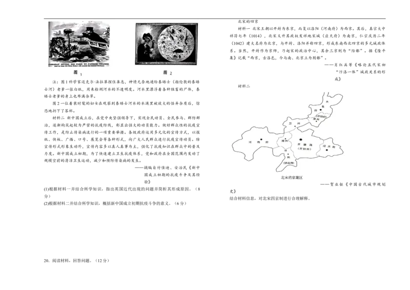 湖南省衡阳市衡阳县第四中学2024-2025学年高二下学期第一次月考（3月）历史试题（含答案）_2024-2025高二（7-7月题库）_2025年03月试卷