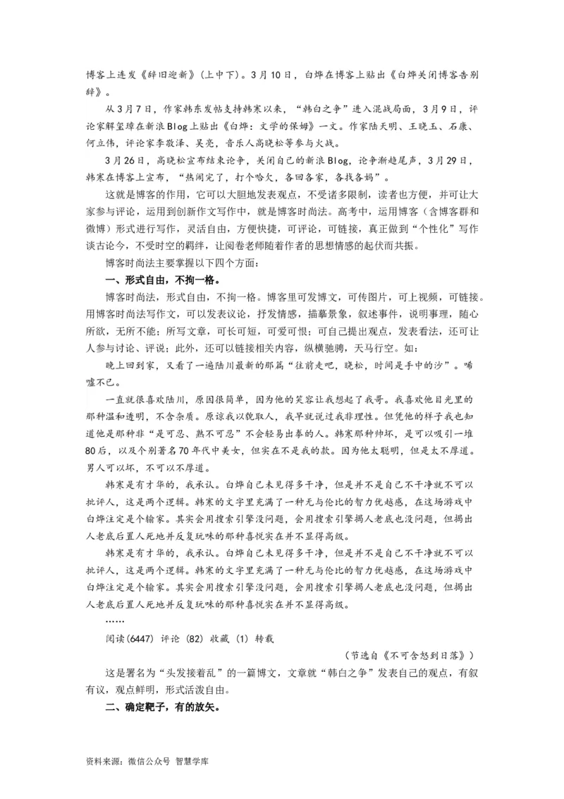 考点4考场作文的创新策略_2024年5月_01按日期_2号_2024高考语文写作专题（素材大全+写作技巧+满分作文+真题）_11.完备战2024年高考语文一轮复习考点帮&mdash;写作专项（新高考专用）