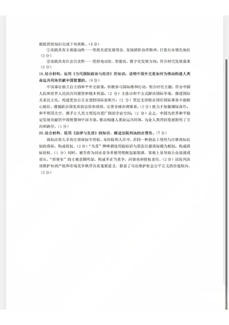 深圳高二政治答案_2024-2025高二（7-7月题库）_2024年07月试卷_0711广东省深圳市2023-2024学年高二下学期7月期末调研考试
