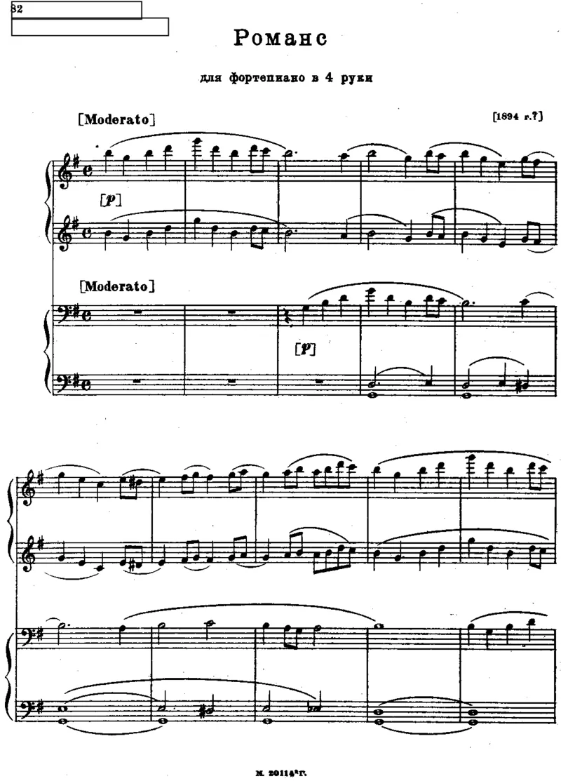 Rachmaninov-RomanceinGMajorfor4hands_一万首著名钢琴曲谱哈农贝多芬合集视频教学电子版高清无水印可打印_1古典钢琴知名音乐家谱_拉赫玛尼诺夫钢琴谱全集