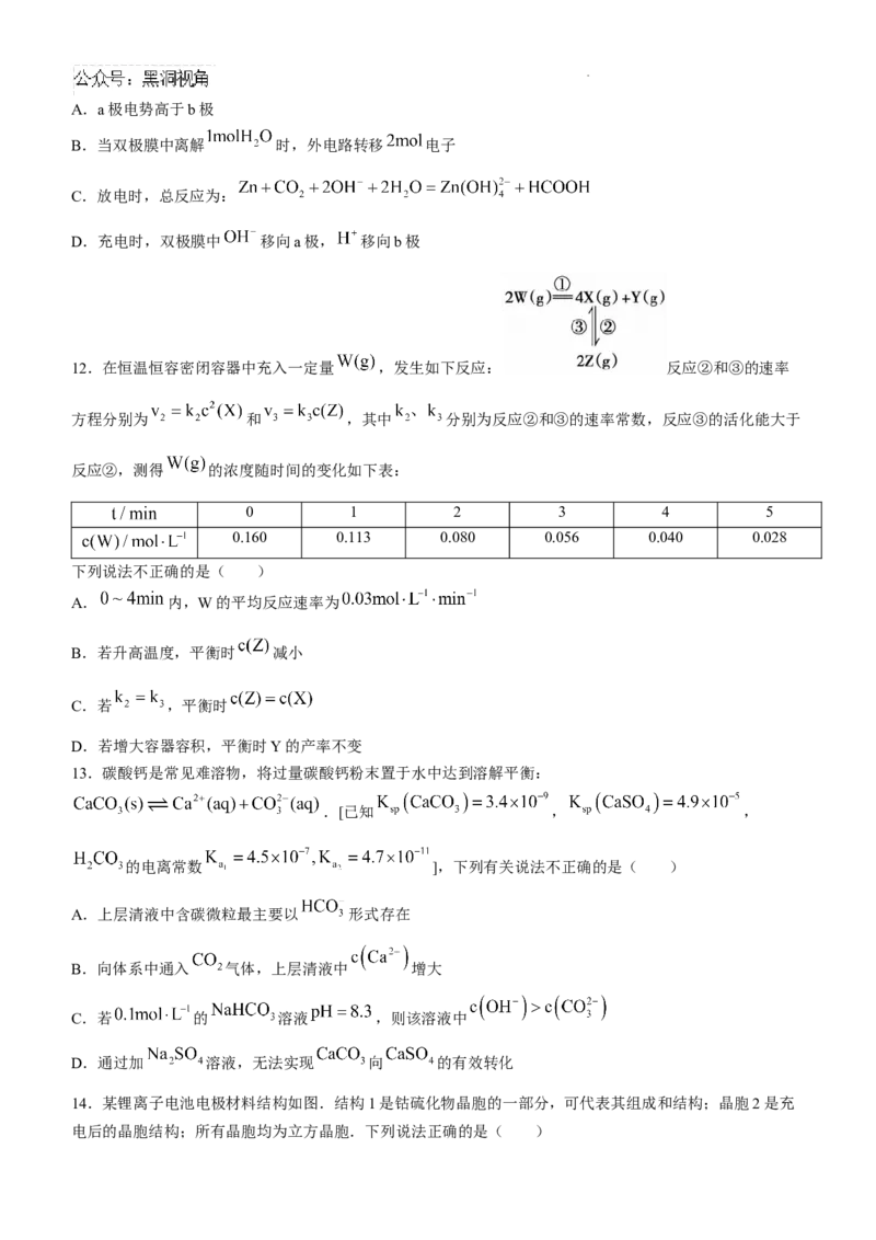 安徽省蚌埠市2025届高三上学期调研性考试化学试题+答案_2024-2025高三（6-6月题库）_2024年08月试卷_0831安徽省蚌埠市2025届高三上学期开学调研考试