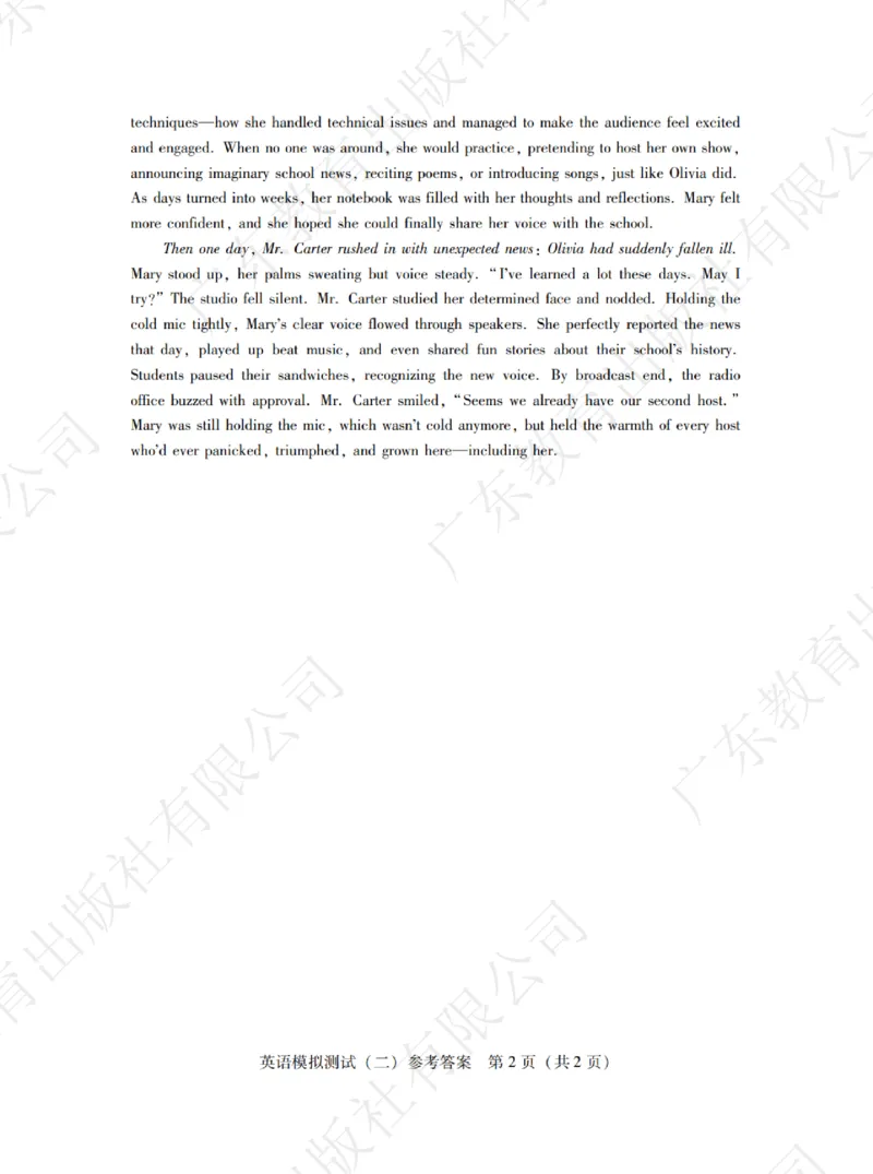 广东省2025年普通高等学校招生全国统一考试模拟测试英语答案_2024-2026高三（6-6月题库）_2025年04月试卷_0425广东省2025年普通高等学校招生全国统一考试模拟测试（广东二模）（全科）