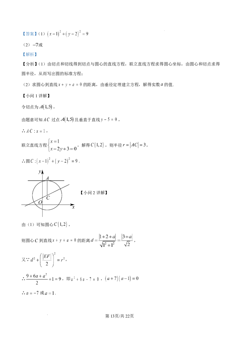 泸州市高2024级高二年级上学期质量监测试题数学答案_2024-2025高二（7-7月题库）_2026年1月高二_260131四川省泸州市2025-2026学年高二上学期质量监测试题（全）
