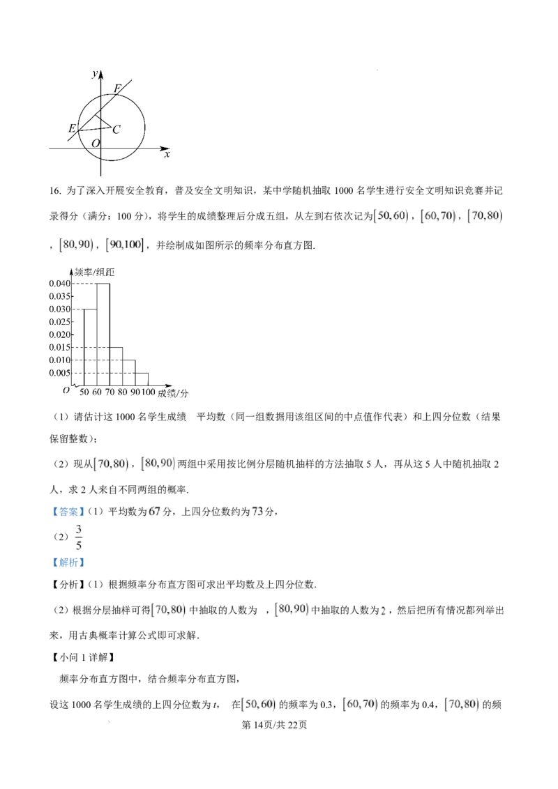 泸州市高2024级高二年级上学期质量监测试题数学答案_2024-2025高二（7-7月题库）_2026年1月高二_260131四川省泸州市2025-2026学年高二上学期质量监测试题（全）