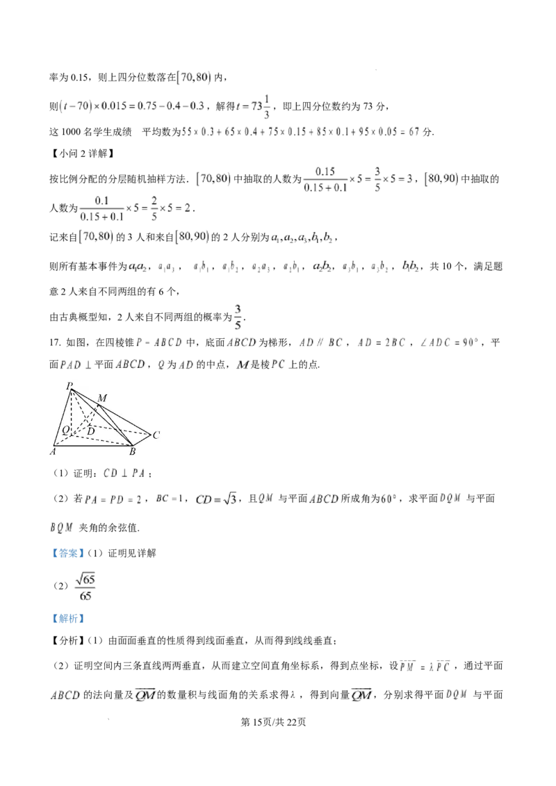 泸州市高2024级高二年级上学期质量监测试题数学答案_2024-2025高二（7-7月题库）_2026年1月高二_260131四川省泸州市2025-2026学年高二上学期质量监测试题（全）