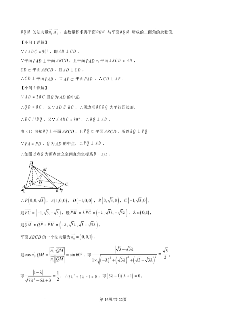 泸州市高2024级高二年级上学期质量监测试题数学答案_2024-2025高二（7-7月题库）_2026年1月高二_260131四川省泸州市2025-2026学年高二上学期质量监测试题（全）