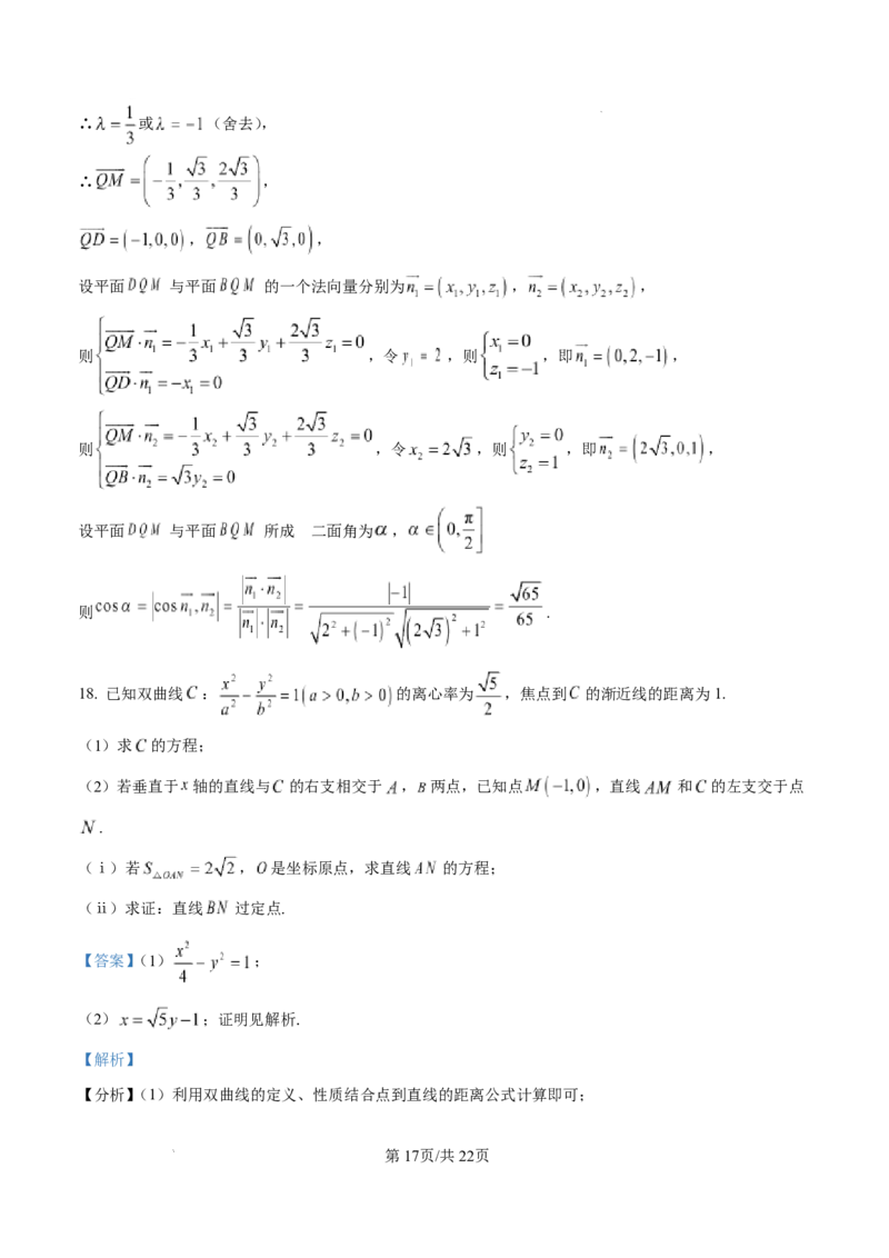 泸州市高2024级高二年级上学期质量监测试题数学答案_2024-2025高二（7-7月题库）_2026年1月高二_260131四川省泸州市2025-2026学年高二上学期质量监测试题（全）