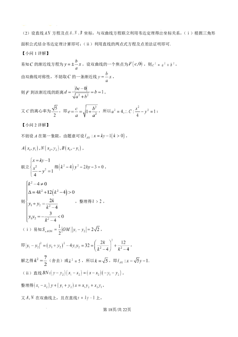 泸州市高2024级高二年级上学期质量监测试题数学答案_2024-2025高二（7-7月题库）_2026年1月高二_260131四川省泸州市2025-2026学年高二上学期质量监测试题（全）