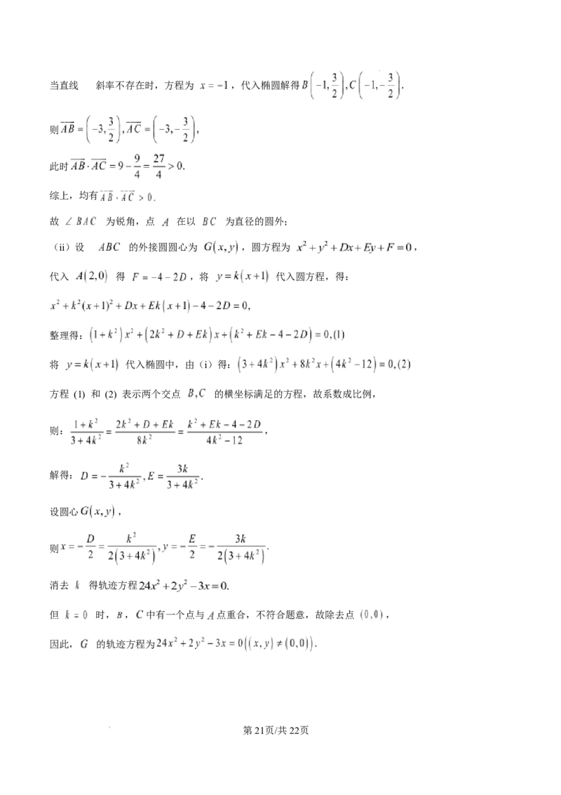 泸州市高2024级高二年级上学期质量监测试题数学答案_2024-2025高二（7-7月题库）_2026年1月高二_260131四川省泸州市2025-2026学年高二上学期质量监测试题（全）