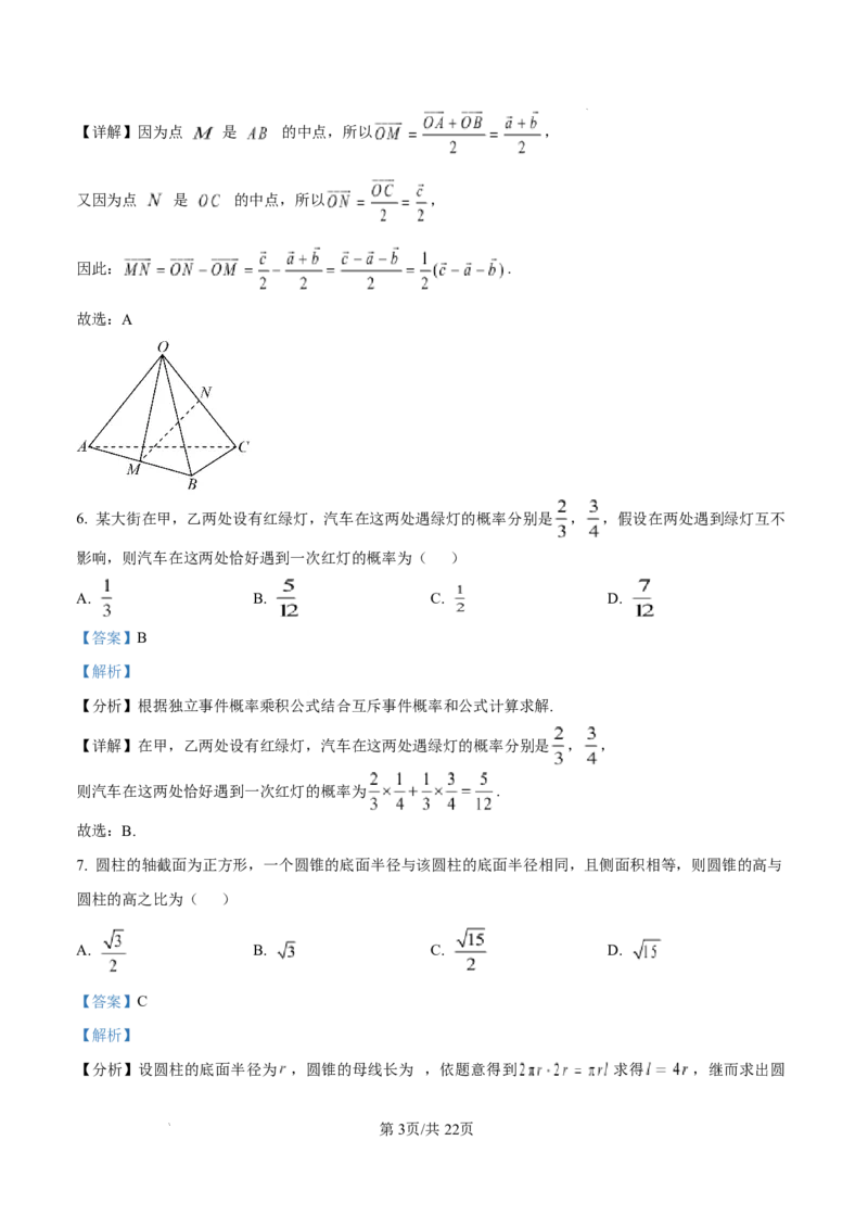 泸州市高2024级高二年级上学期质量监测试题数学答案_2024-2025高二（7-7月题库）_2026年1月高二_260131四川省泸州市2025-2026学年高二上学期质量监测试题（全）