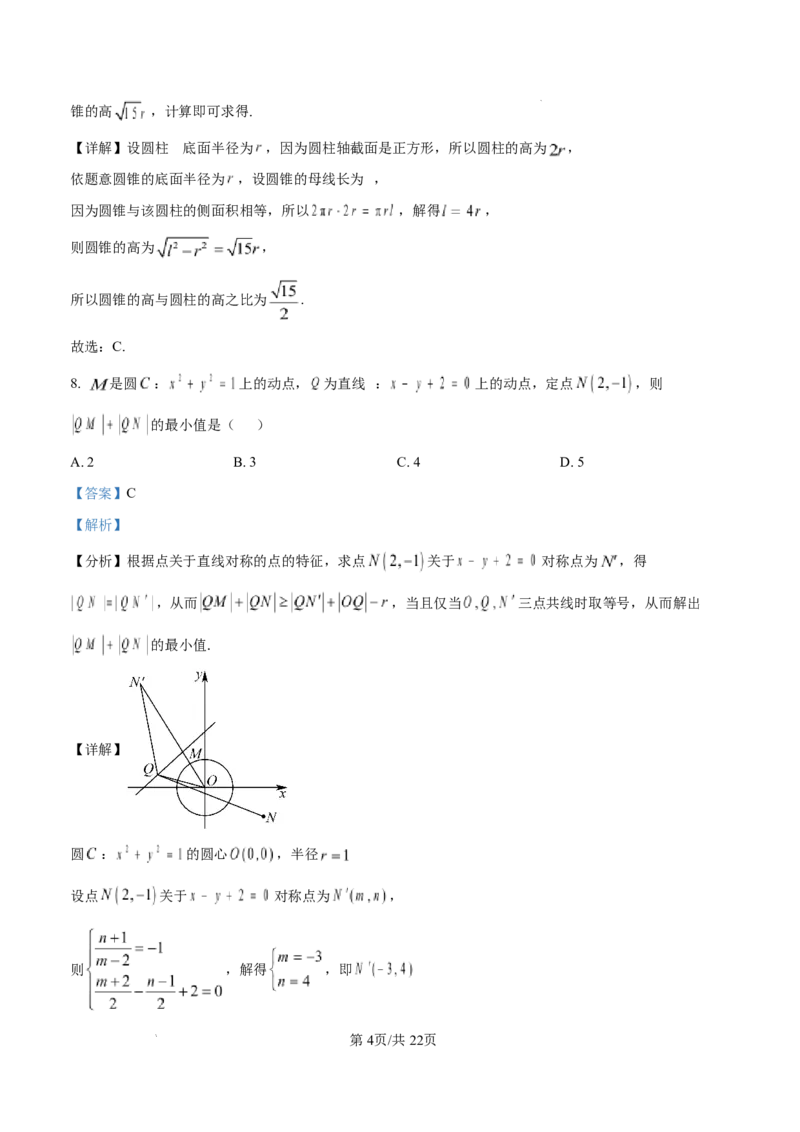 泸州市高2024级高二年级上学期质量监测试题数学答案_2024-2025高二（7-7月题库）_2026年1月高二_260131四川省泸州市2025-2026学年高二上学期质量监测试题（全）