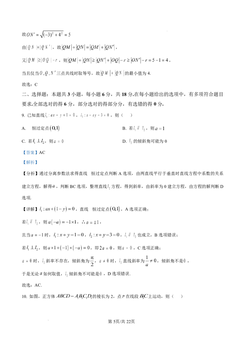 泸州市高2024级高二年级上学期质量监测试题数学答案_2024-2025高二（7-7月题库）_2026年1月高二_260131四川省泸州市2025-2026学年高二上学期质量监测试题（全）
