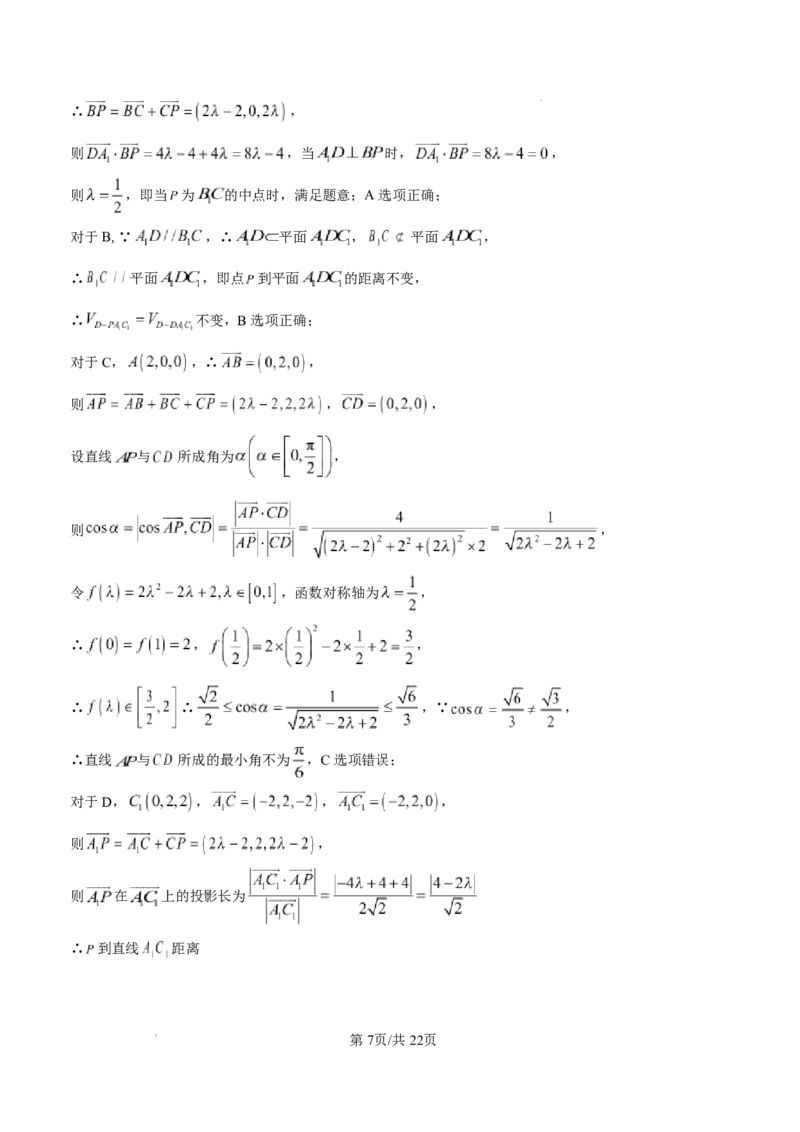 泸州市高2024级高二年级上学期质量监测试题数学答案_2024-2025高二（7-7月题库）_2026年1月高二_260131四川省泸州市2025-2026学年高二上学期质量监测试题（全）