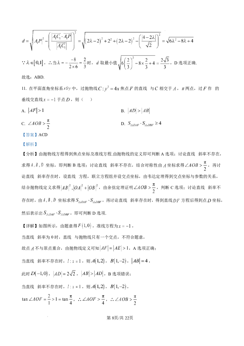泸州市高2024级高二年级上学期质量监测试题数学答案_2024-2025高二（7-7月题库）_2026年1月高二_260131四川省泸州市2025-2026学年高二上学期质量监测试题（全）