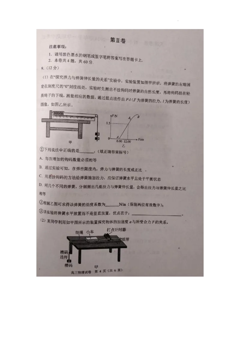 天津市第一百中学2024届高三上学期期中考试物理(1)_2023年11月_01每日更新_17号_2024届天津市第一百中学高三上学期期中考试