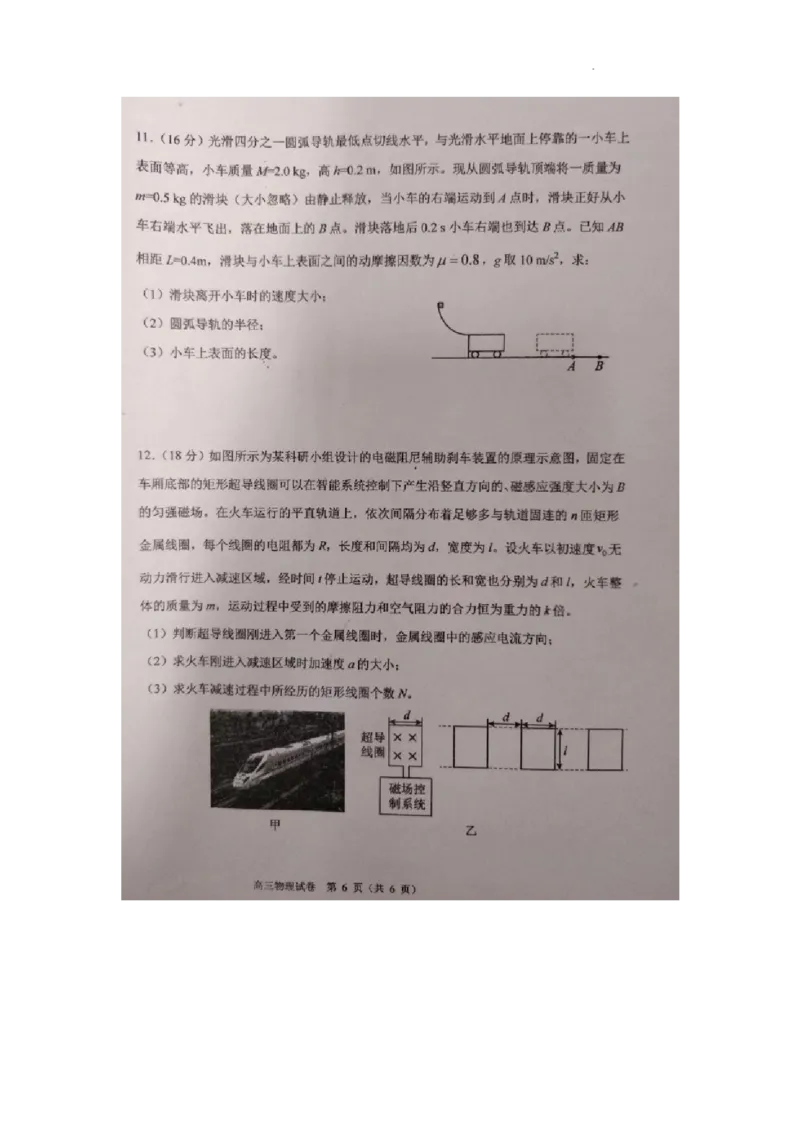 天津市第一百中学2024届高三上学期期中考试物理(1)_2023年11月_01每日更新_17号_2024届天津市第一百中学高三上学期期中考试