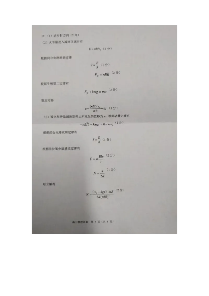 天津市第一百中学2024届高三上学期期中考试物理(1)_2023年11月_01每日更新_17号_2024届天津市第一百中学高三上学期期中考试