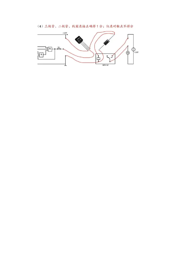 技术答案(1)_2023年11月_0211月合集_2024届浙江省宁波市高三上学期选考模拟考试（宁波一模）_浙江省宁波市2024届高三上学期选考模拟考试（宁波一模）技术