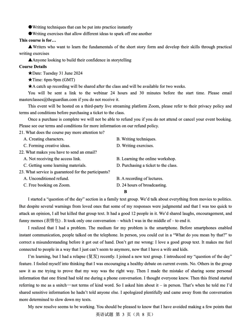 名校教研联盟2025届高考模拟试题训练（样卷）英语试题_2024-2025高三（6-6月题库）_2024年09月试卷_0904名校教研联盟2025届高考模拟试题训练（样卷）