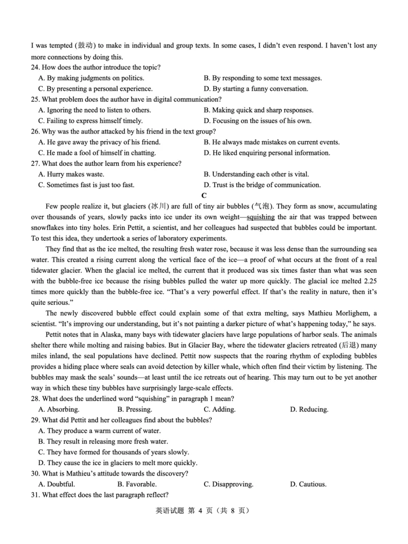 名校教研联盟2025届高考模拟试题训练（样卷）英语试题_2024-2025高三（6-6月题库）_2024年09月试卷_0904名校教研联盟2025届高考模拟试题训练（样卷）