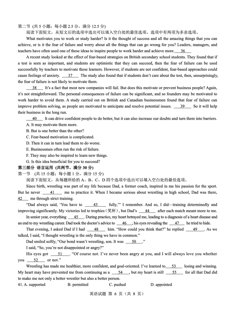 名校教研联盟2025届高考模拟试题训练（样卷）英语试题_2024-2025高三（6-6月题库）_2024年09月试卷_0904名校教研联盟2025届高考模拟试题训练（样卷）