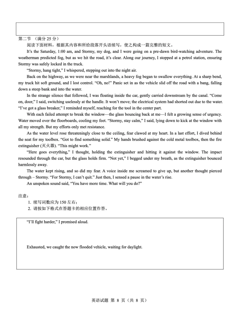 名校教研联盟2025届高考模拟试题训练（样卷）英语试题_2024-2025高三（6-6月题库）_2024年09月试卷_0904名校教研联盟2025届高考模拟试题训练（样卷）