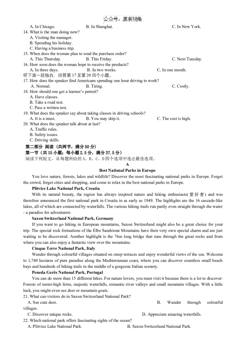 云南省玉溪师范学院附属中学2024-2024学年高三上学期开学检测英语试题_2024-2025高三（6-6月题库）_2024年08月试卷_0822云南省玉溪市玉溪师范学院附属中学2025届高三上学期开学检测