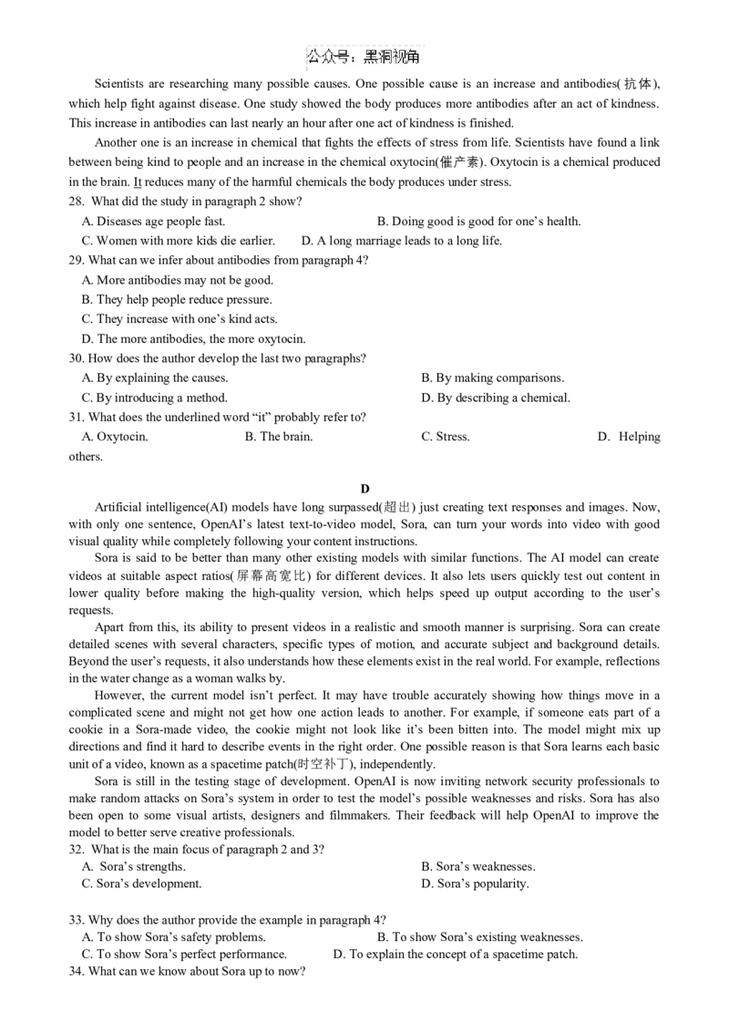 云南省玉溪师范学院附属中学2024-2024学年高三上学期开学检测英语试题_2024-2025高三（6-6月题库）_2024年08月试卷_0822云南省玉溪市玉溪师范学院附属中学2025届高三上学期开学检测