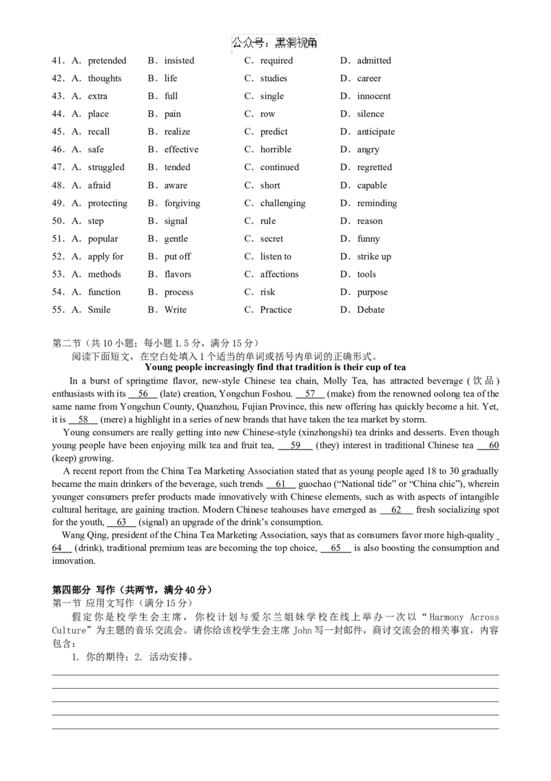 云南省玉溪师范学院附属中学2024-2024学年高三上学期开学检测英语试题_2024-2025高三（6-6月题库）_2024年08月试卷_0822云南省玉溪市玉溪师范学院附属中学2025届高三上学期开学检测