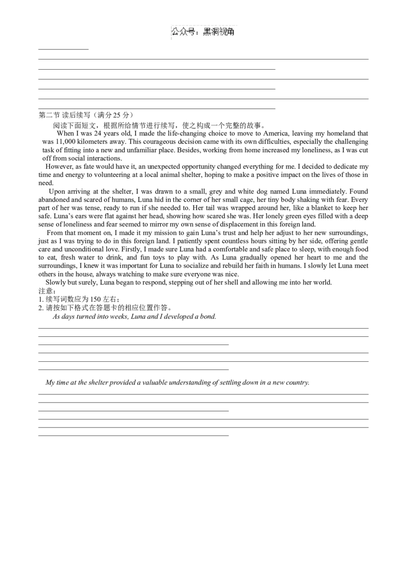 云南省玉溪师范学院附属中学2024-2024学年高三上学期开学检测英语试题_2024-2025高三（6-6月题库）_2024年08月试卷_0822云南省玉溪市玉溪师范学院附属中学2025届高三上学期开学检测