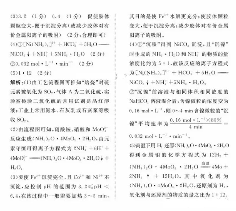 化学答案_2024-2025高三（6-6月题库）_2024年10月试卷_1010河南省青桐鸣2025届高三10月大联考_河南省青桐鸣2025届高三10月大联考化学试卷