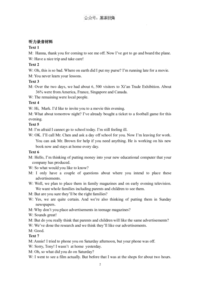 北辰区2025届高三第一次联考试卷答案_2024-2025高三（6-6月题库）_2024年11月试卷_1125天津市北辰区2024-2025学年高三上学期11月期中考试