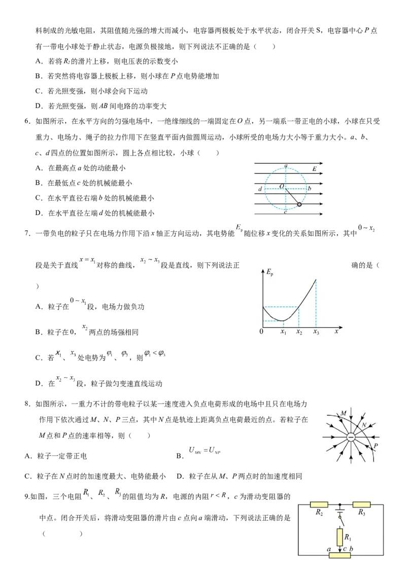 河南省安阳市林州市第一中学2024-2025学年高二上学期11月月试题物理Word版含解析_2024-2025高二（7-7月题库）_2024年11月试卷