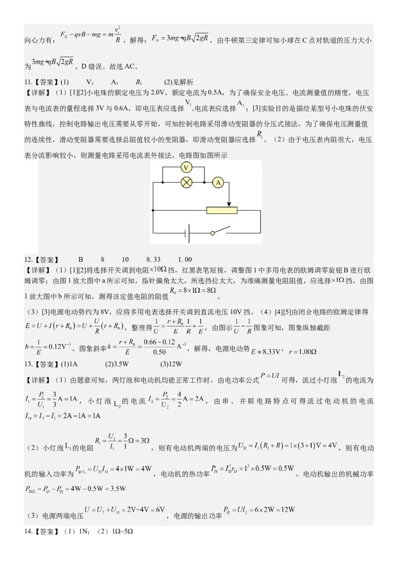 河南省安阳市林州市第一中学2024-2025学年高二上学期11月月试题物理Word版含解析_2024-2025高二（7-7月题库）_2024年11月试卷