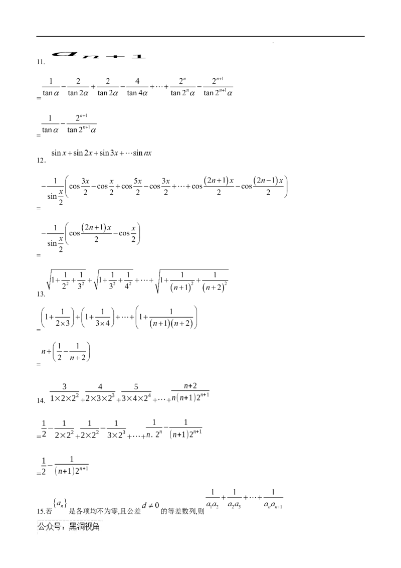 专题03数列求和（解析版）_2024-2025高三（6-6月题库）_2025年02月试卷_02272025年高考数学压轴大题必杀技系列&middot;数列