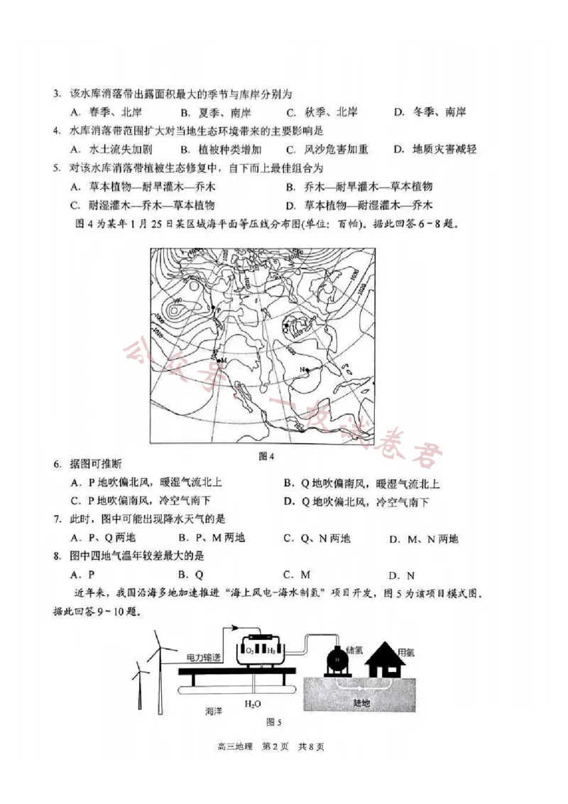 江苏省苏州市2024届高三上学期期中调研考试地理(1)_2023年11月_01每日更新_10号_2024届江苏省苏州市高三上学期期中调研考试