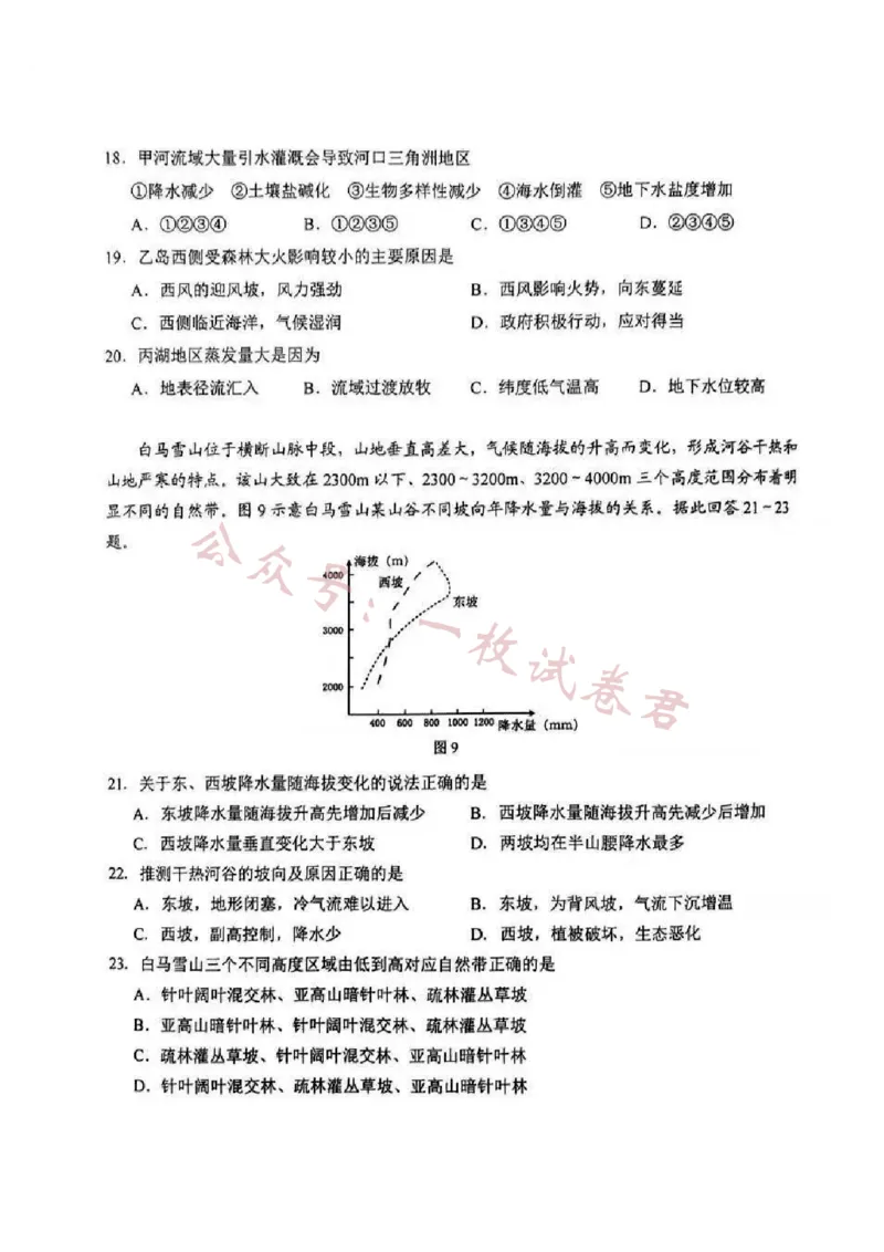 江苏省苏州市2024届高三上学期期中调研考试地理(1)_2023年11月_01每日更新_10号_2024届江苏省苏州市高三上学期期中调研考试