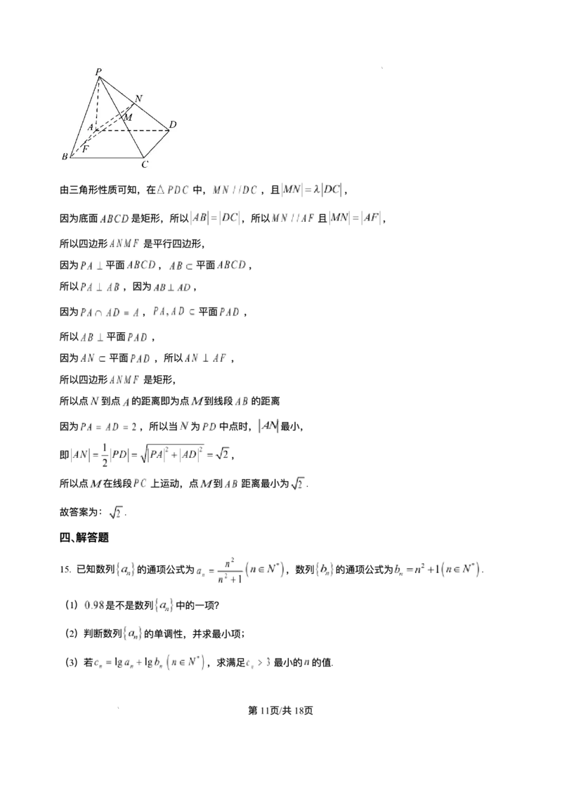 山东省菏泽第一中学八一路校区2025-2026学年高二上学期12月测试数学试题含答案_2024-2025高二（7-7月题库）_2026年1月高二