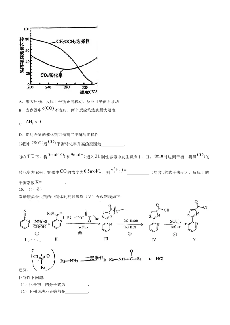 广东省顺德区2024届高三上学期教学质量检测（一）化学(1)_2023年11月_01每日更新_06号_2024届广东省顺德区高三上学期教学质量检测（一）