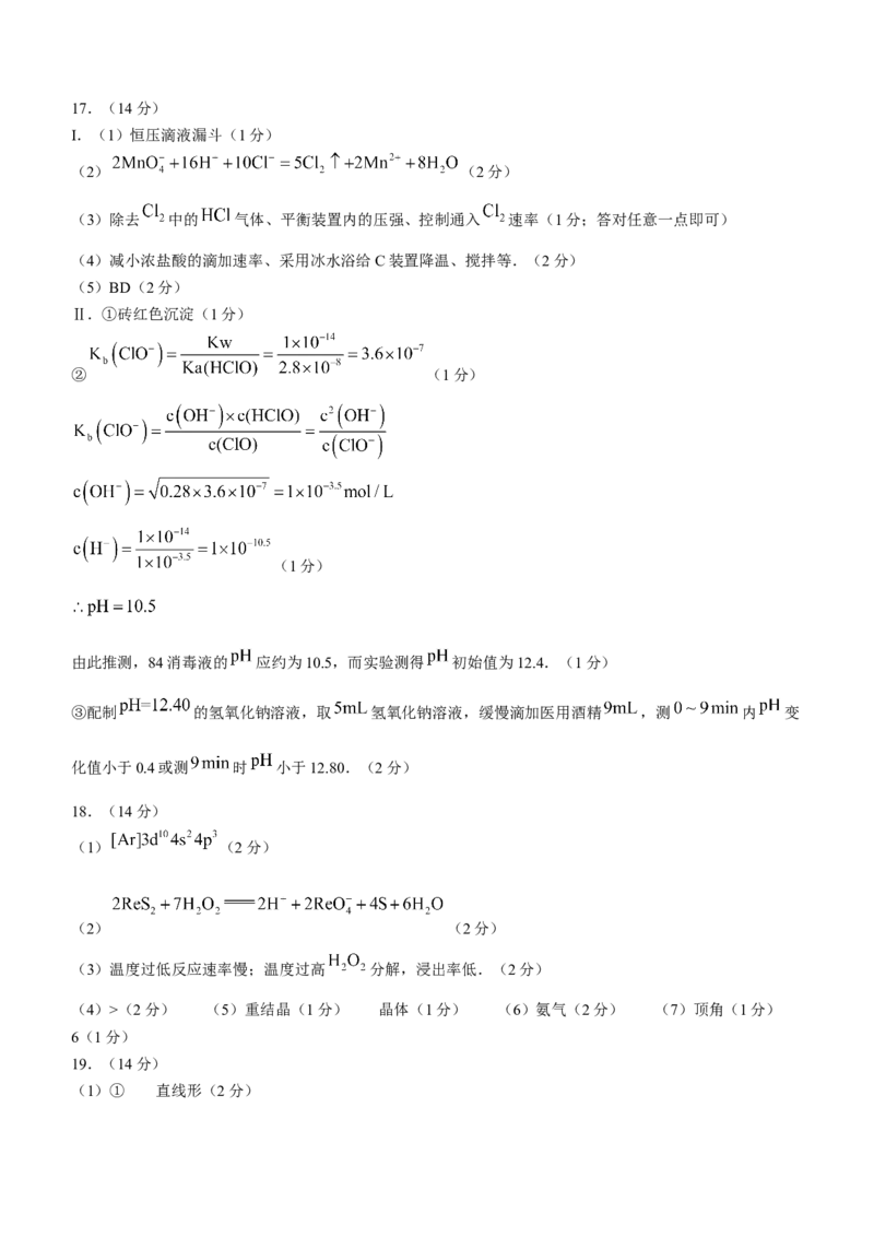 广东省顺德区2024届高三上学期教学质量检测（一）化学(1)_2023年11月_01每日更新_06号_2024届广东省顺德区高三上学期教学质量检测（一）