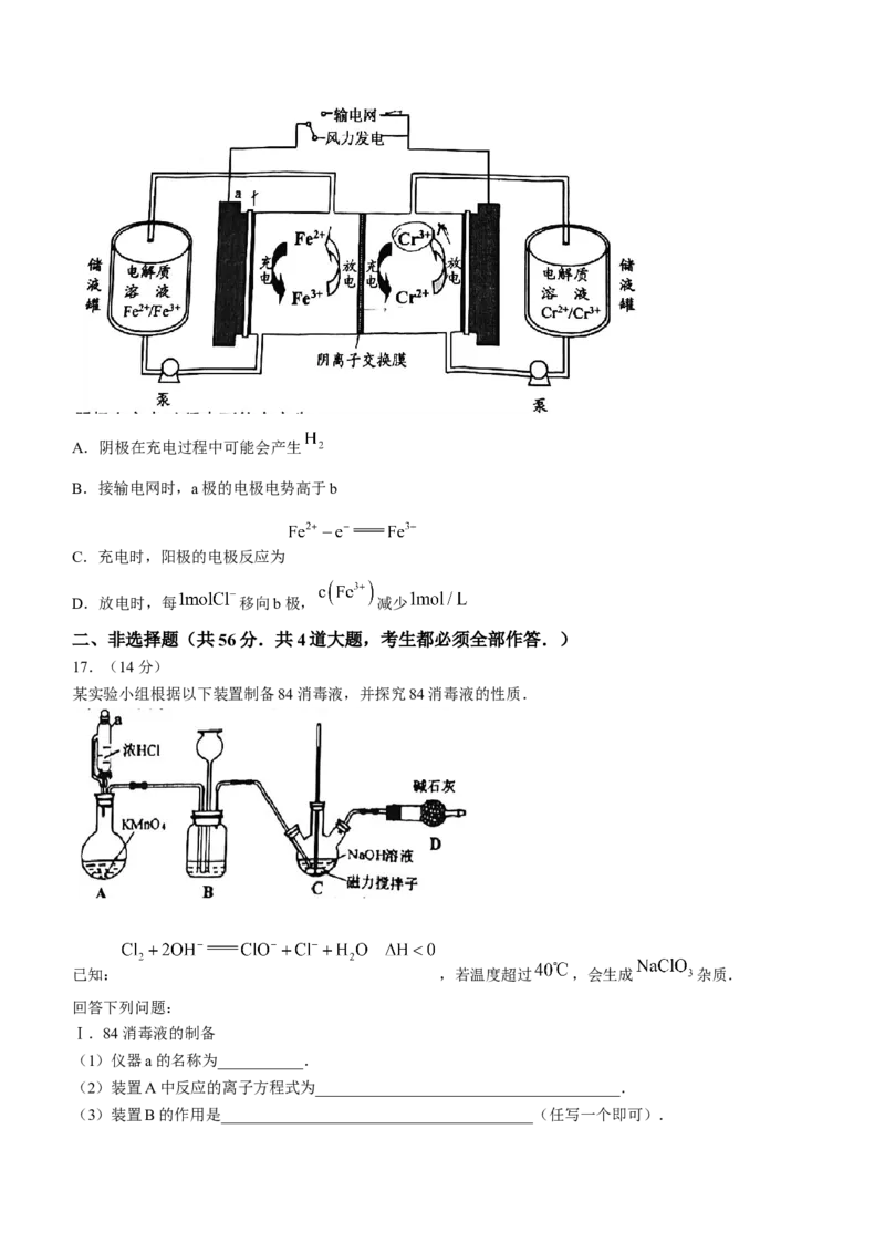 广东省顺德区2024届高三上学期教学质量检测（一）化学(1)_2023年11月_01每日更新_06号_2024届广东省顺德区高三上学期教学质量检测（一）