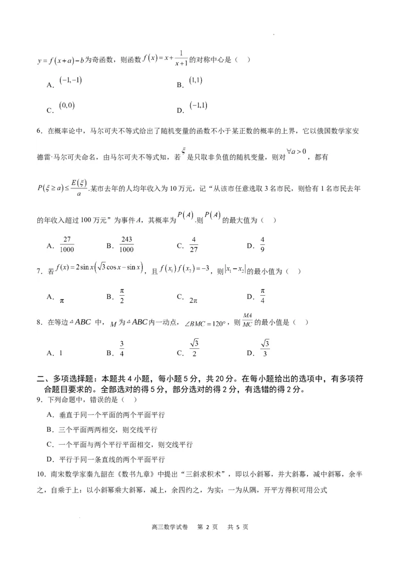 数学试卷(1)_2023年11月_0211月合集_2024届重庆市缙云教育联盟高三上学期11月月考试题_重庆市缙云教育联盟2023-2024学年高三上学期11月月考试题数学